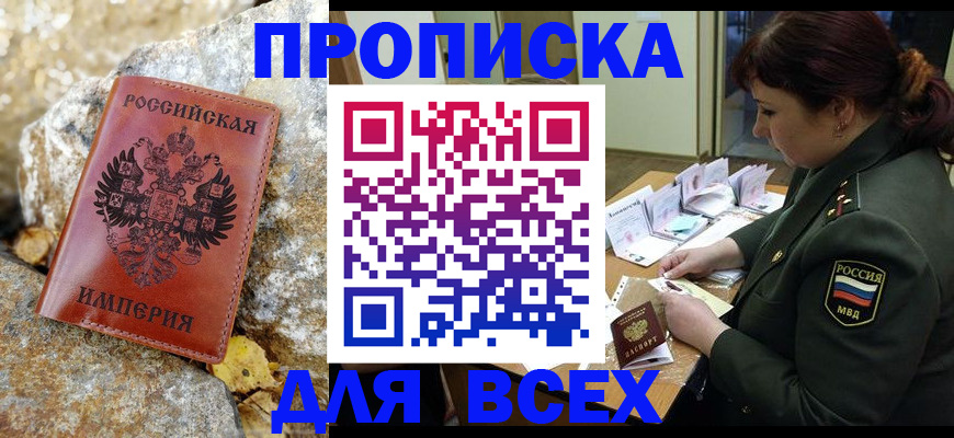 прописка иностранных граждан в Судогде