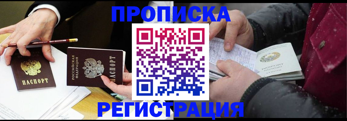 прописка паспорт в Судогде