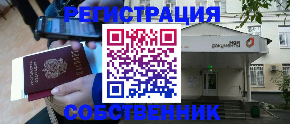 временная регистрация недорого в Судогде