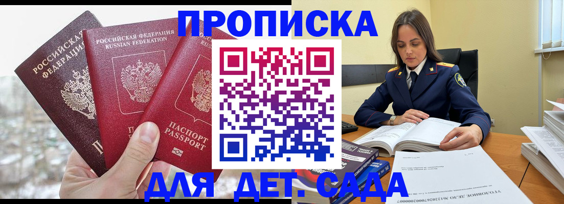 временная регистрация 2025 в Судогде