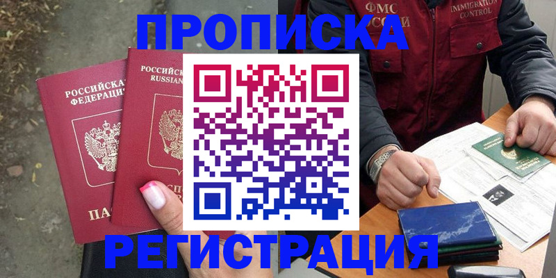 временная регистрация 2025 в Судогде