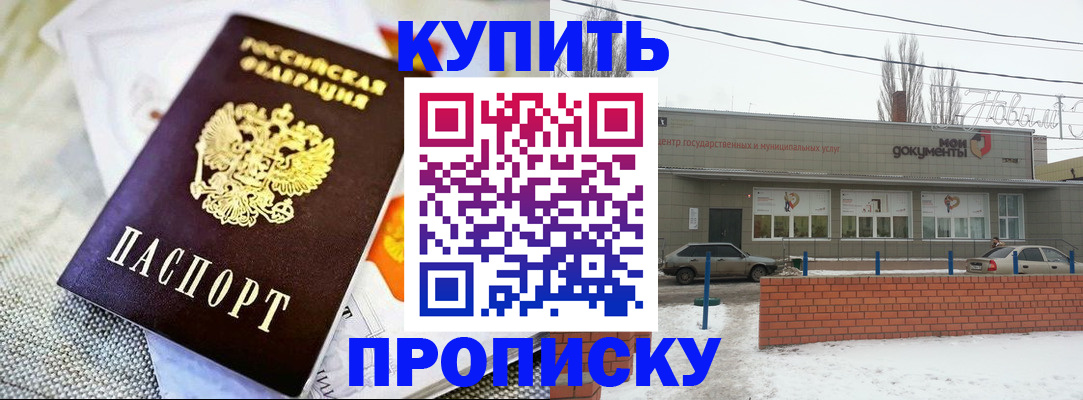 прописка законно в Судогде